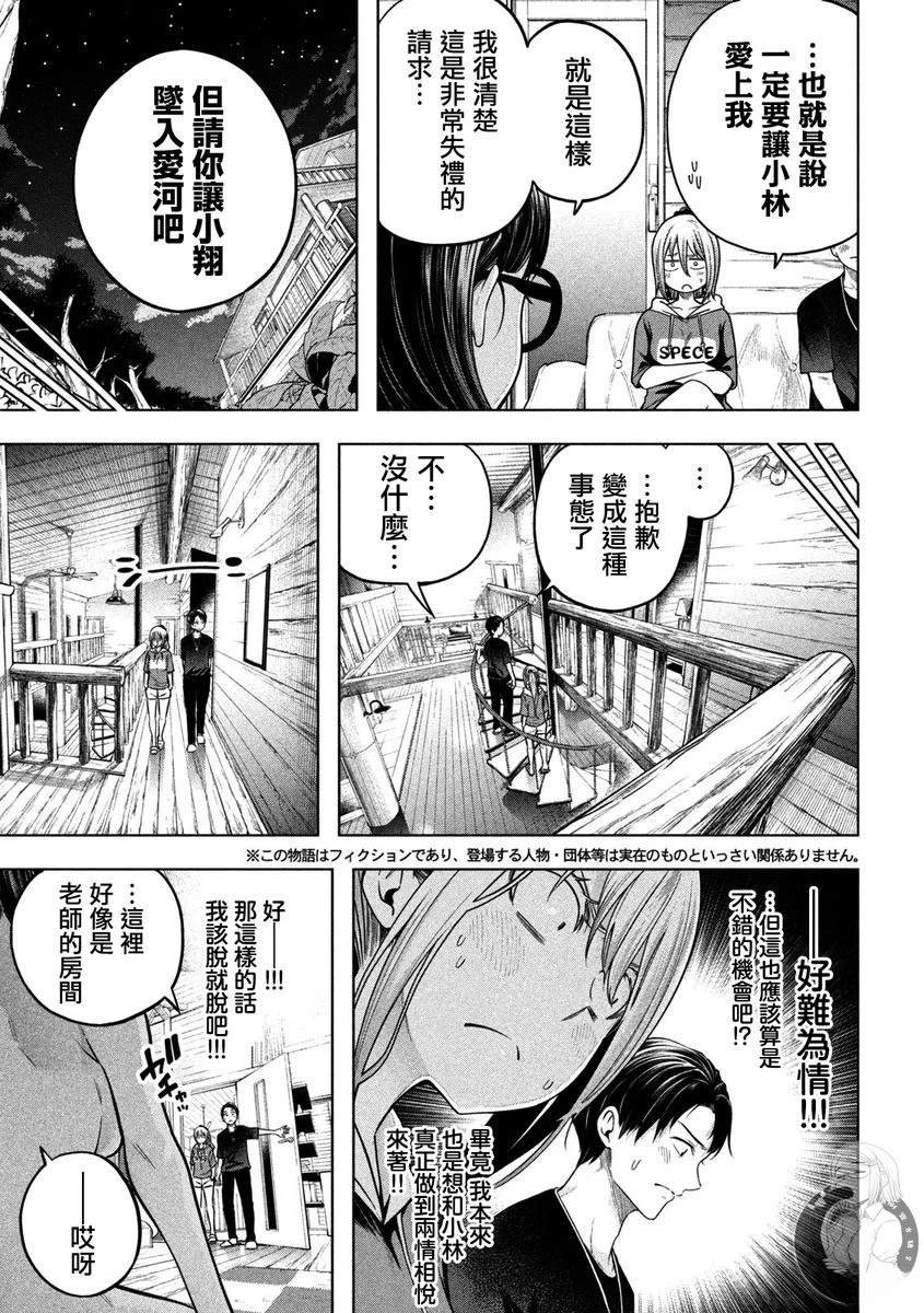 第111话