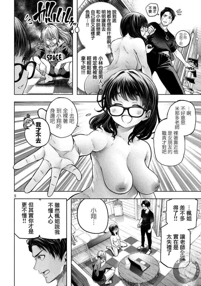 第111话