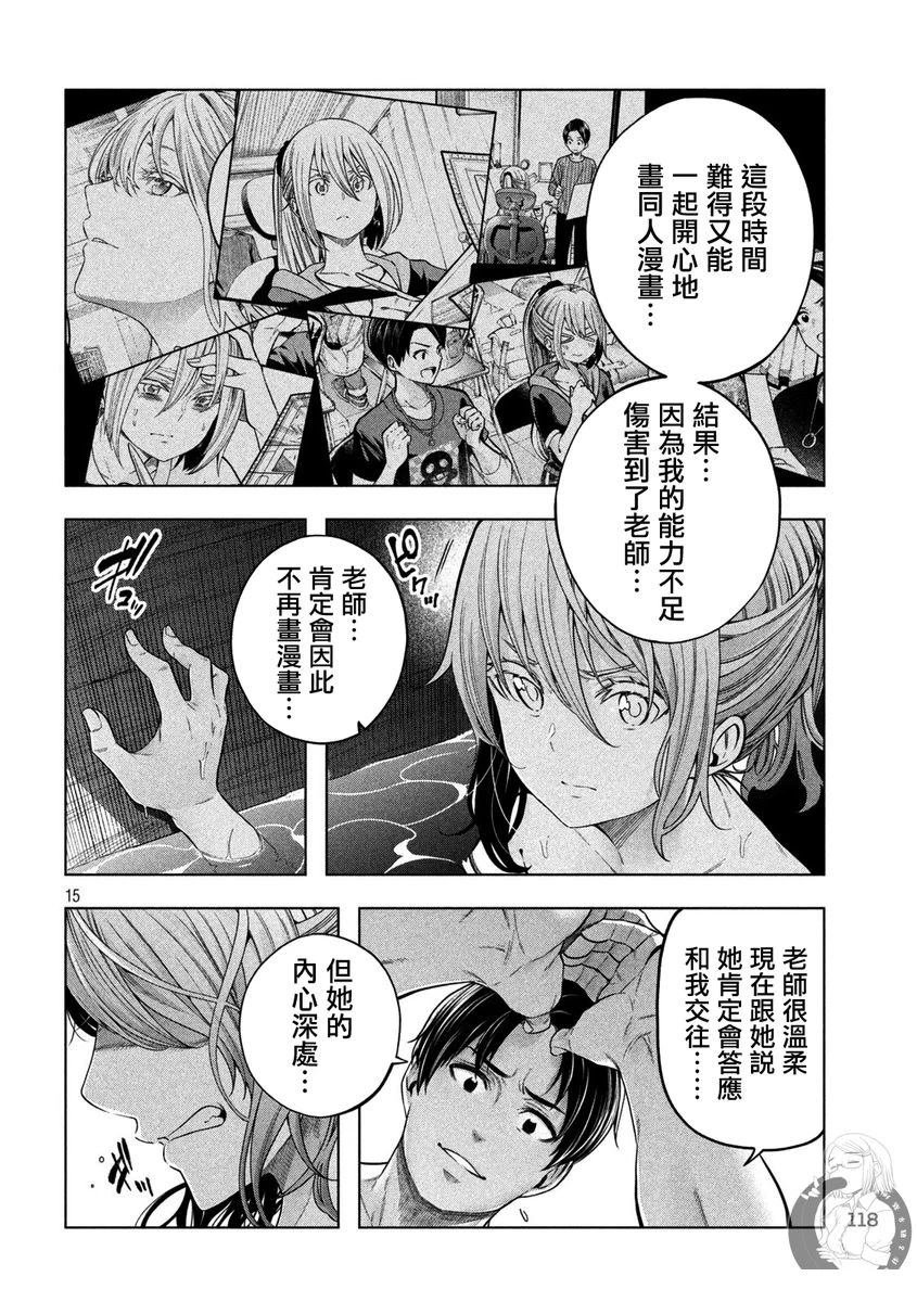 第111话