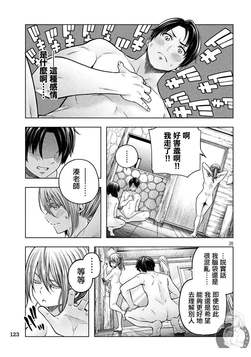 第111话