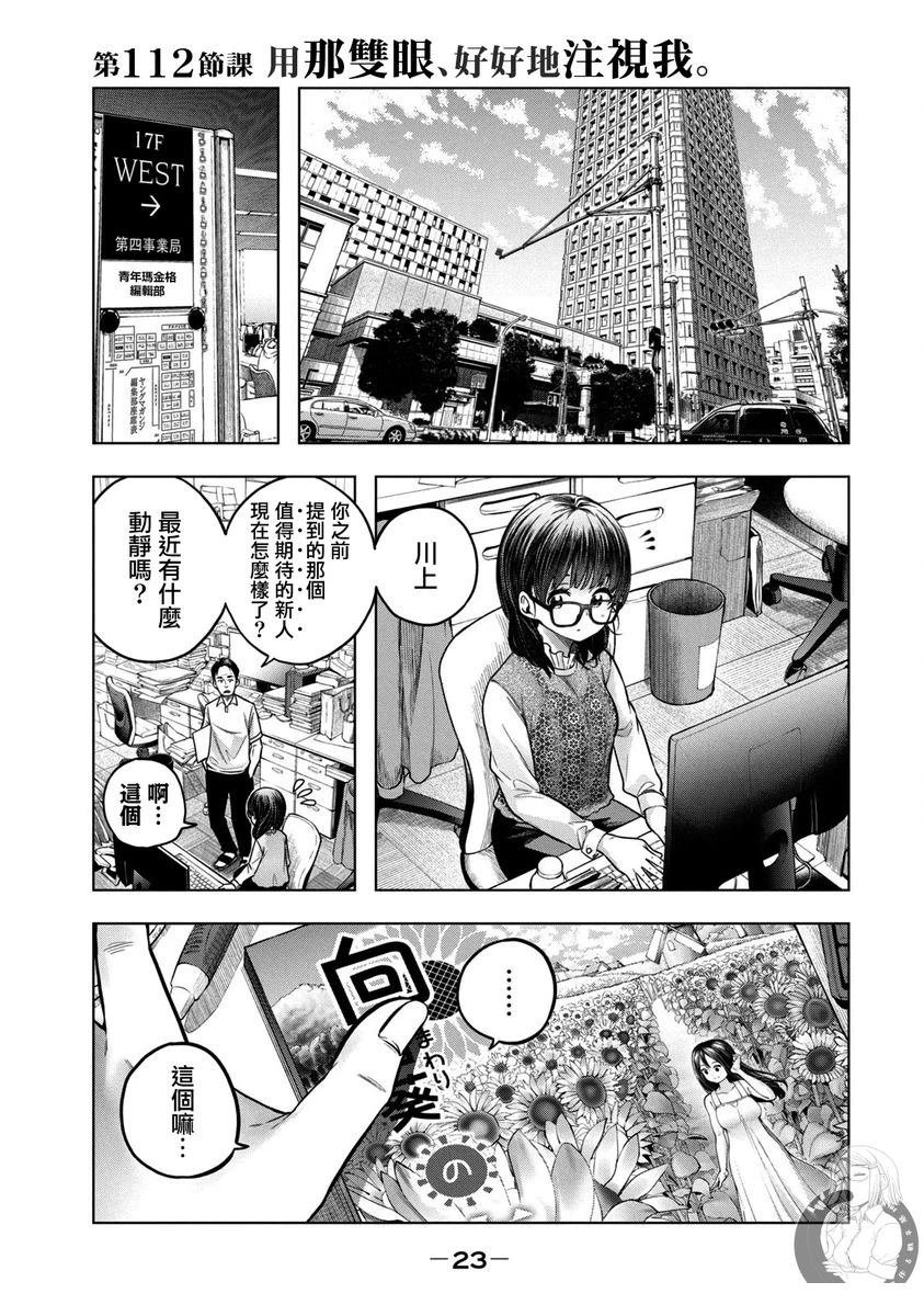 第112话