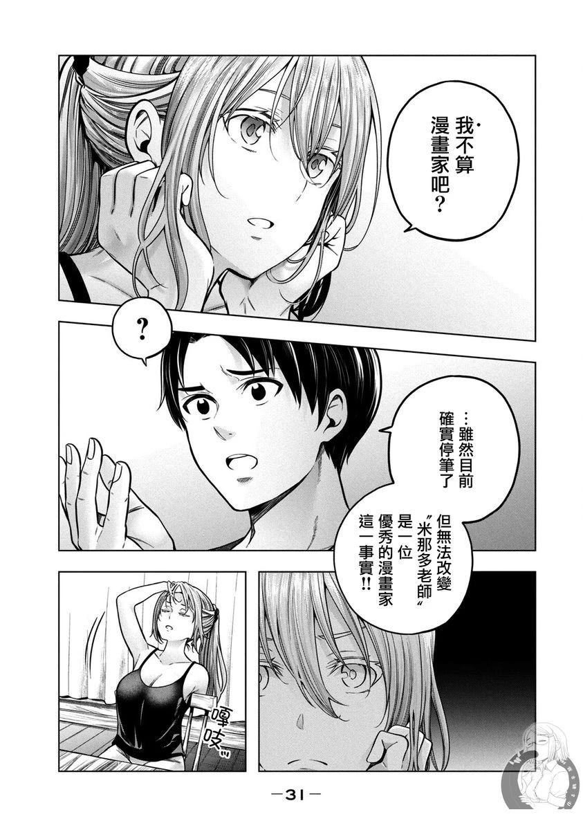 第112话