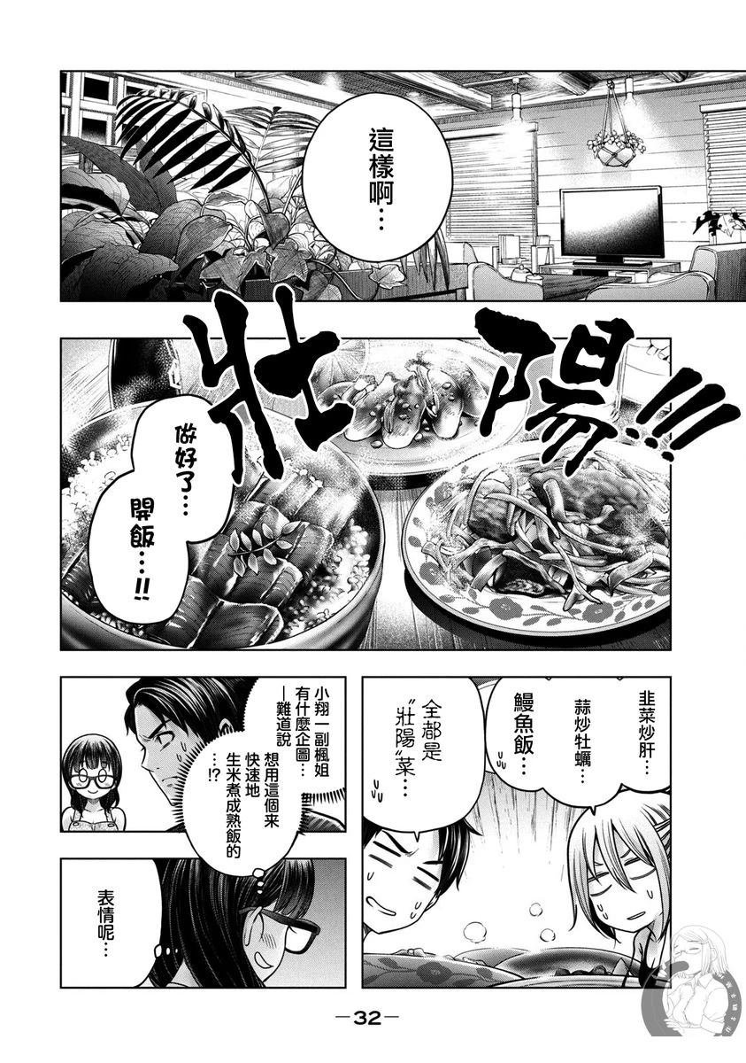 第112话