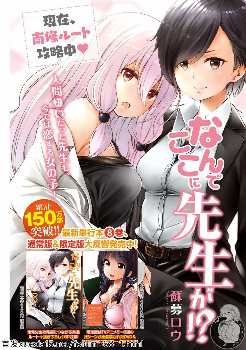 第85话 约会,歪打正著