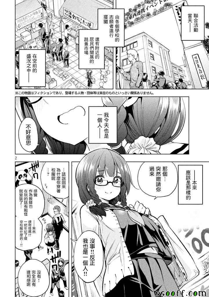 第28话