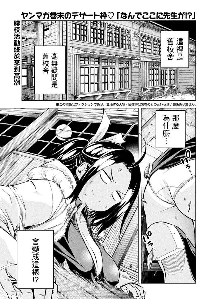 第29话