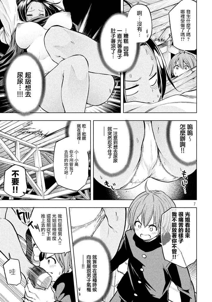 第29话