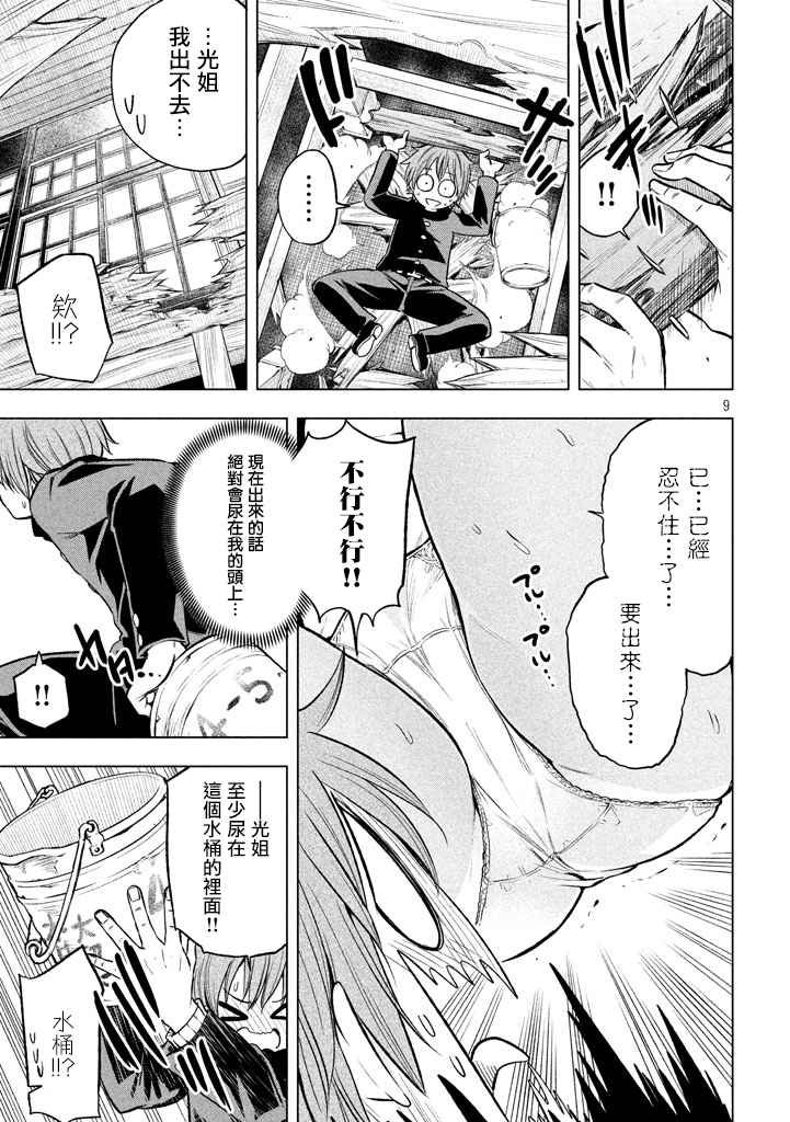 第29话