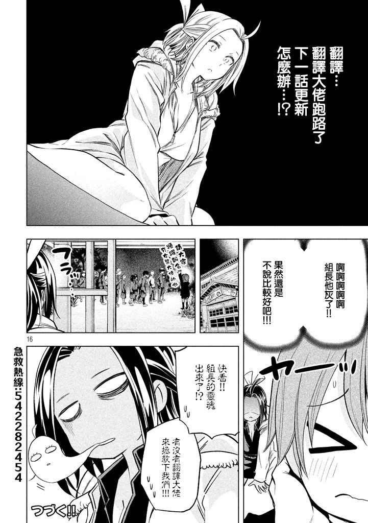 第29话