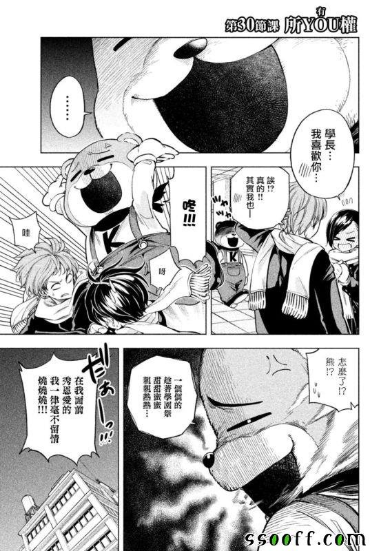第30话