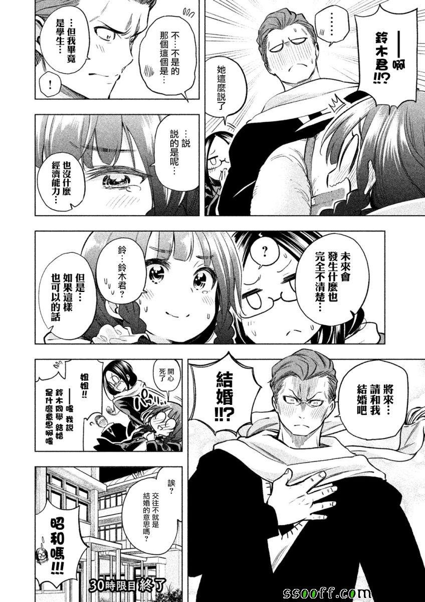 第30话