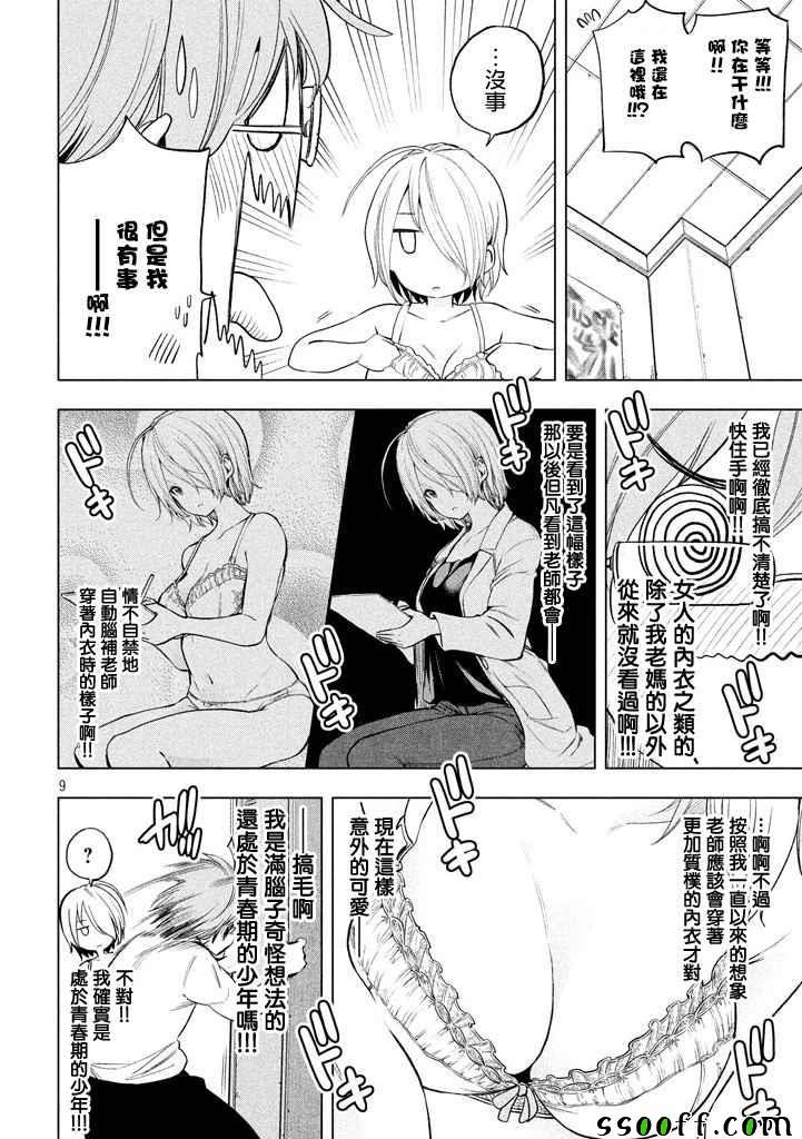 第31话