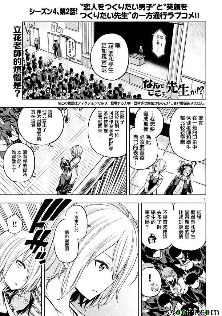 第32话