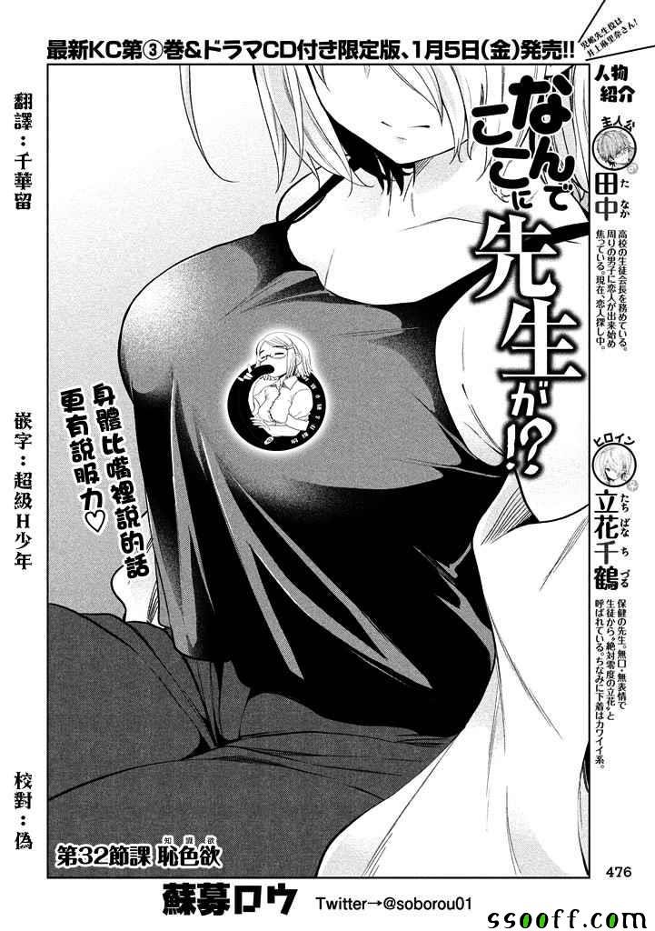 第32话