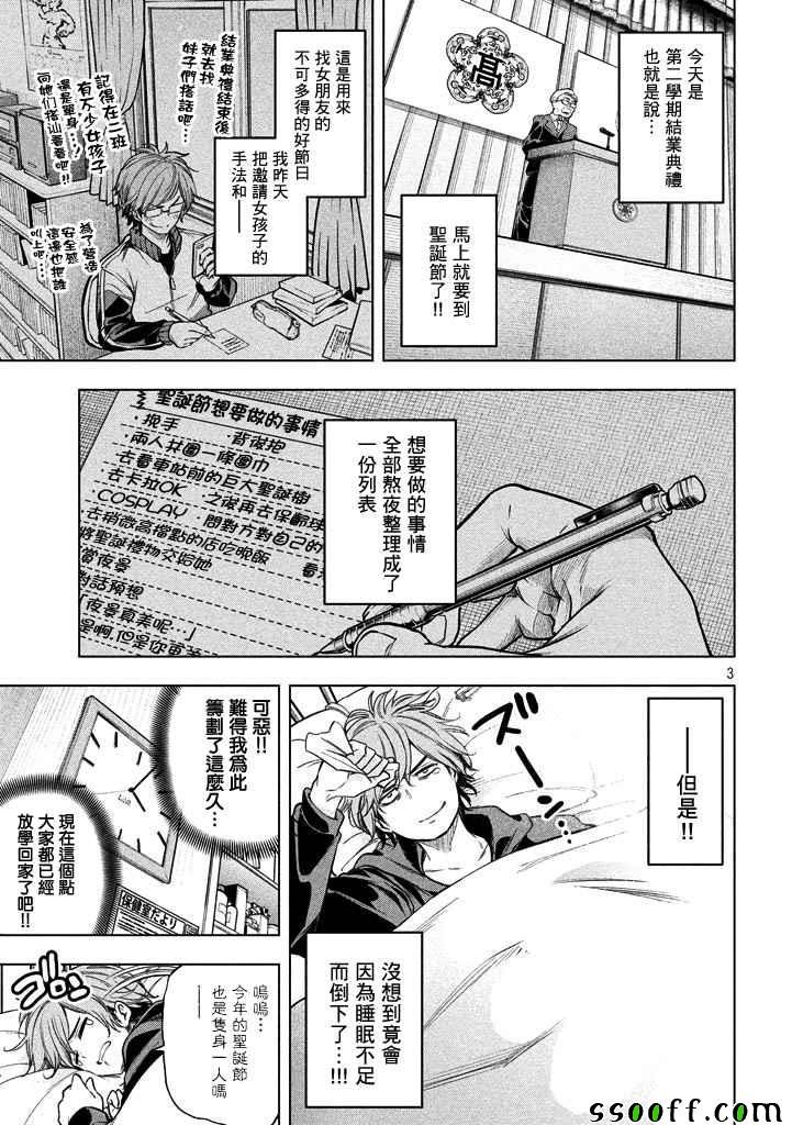 第32话