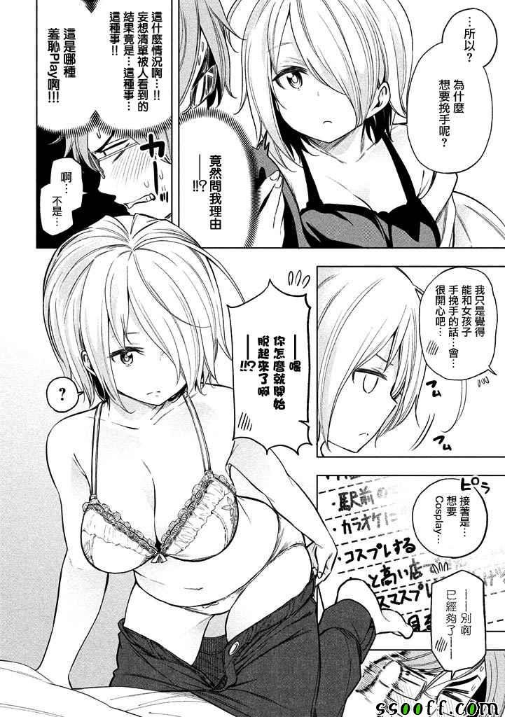 第32话