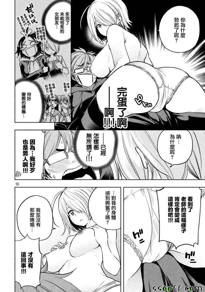 第32话