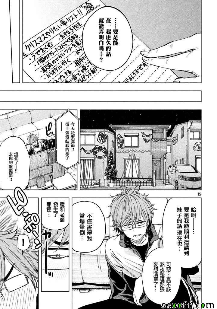 第32话