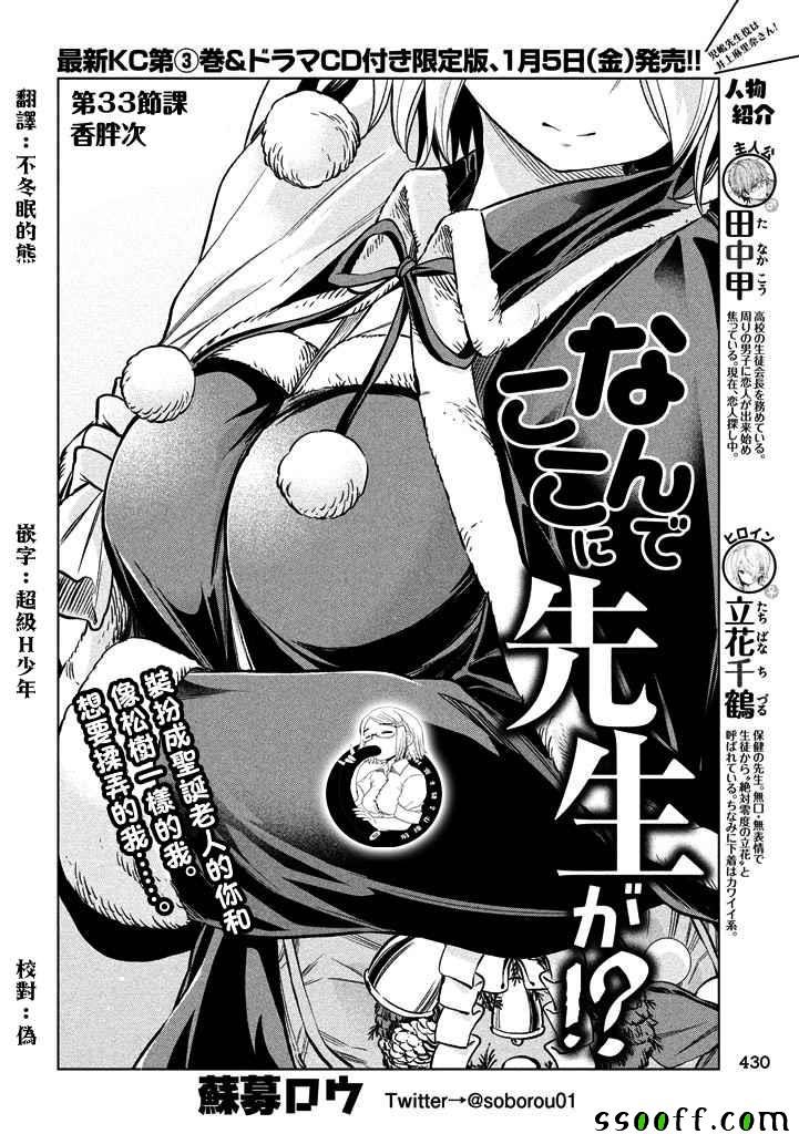 第33话