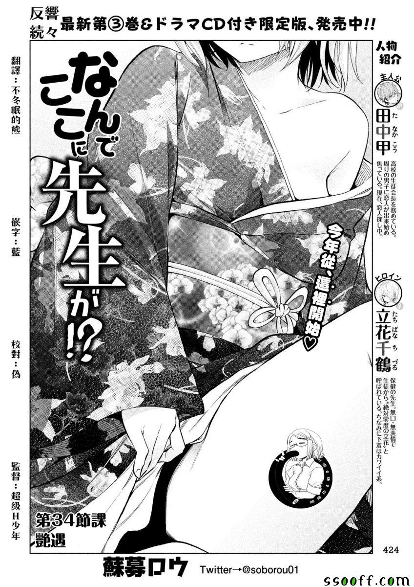 第34话