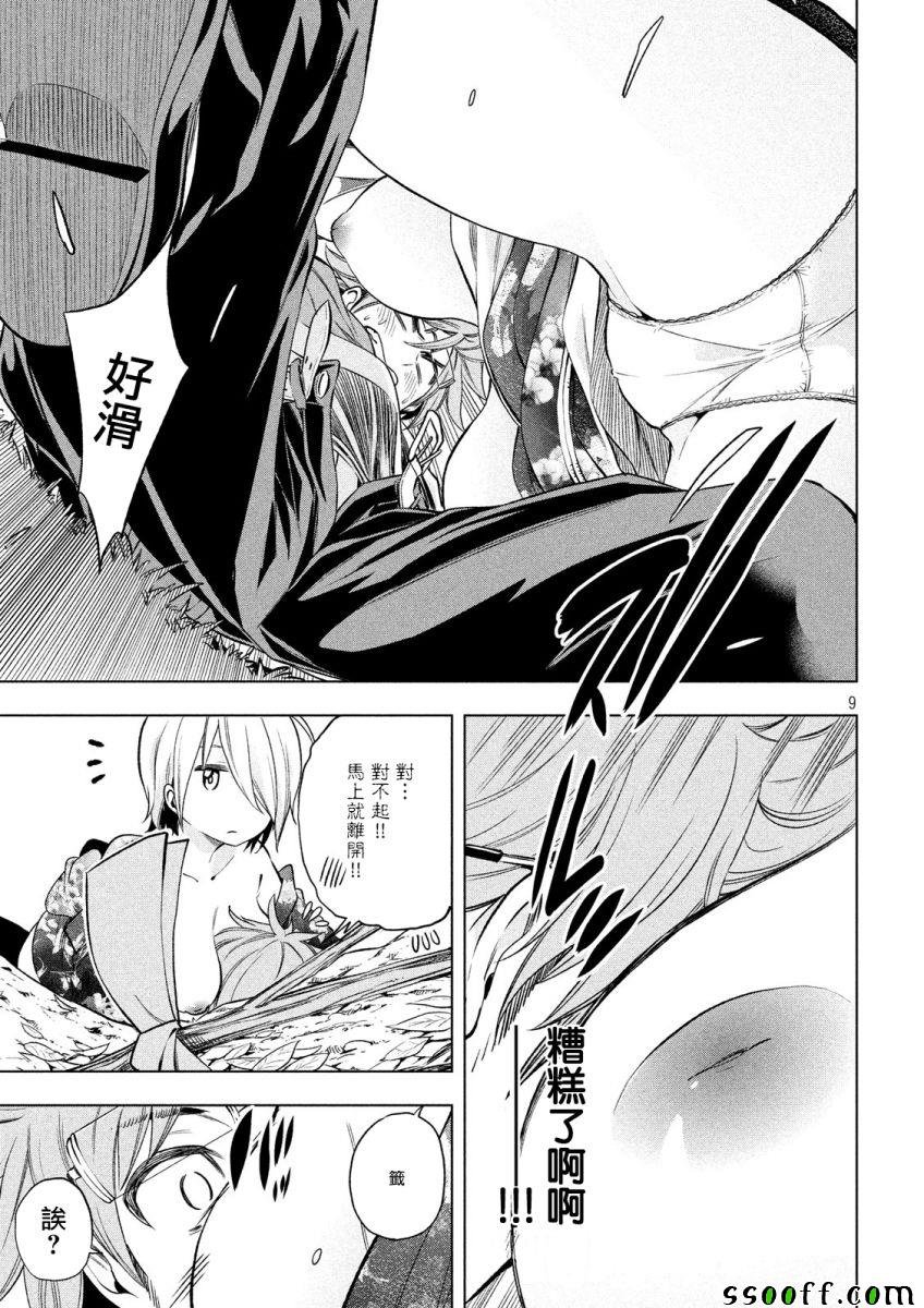 第34话