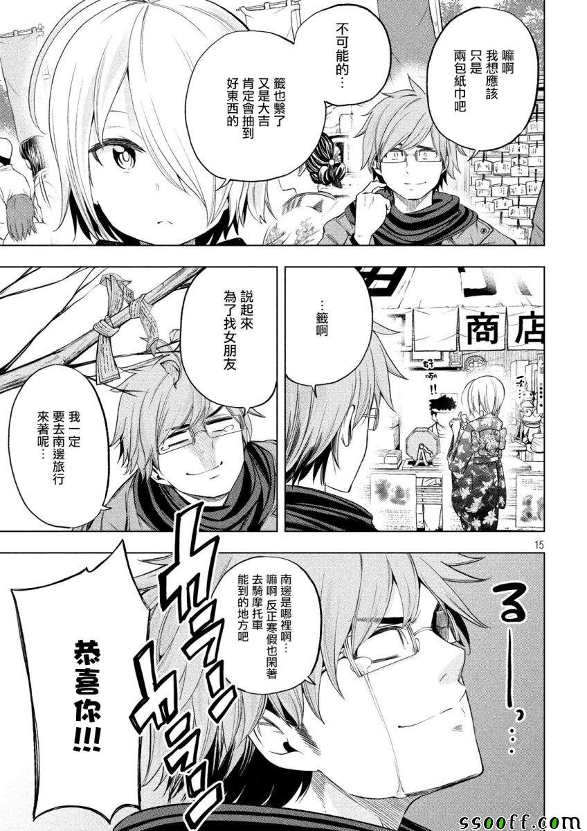 第34话