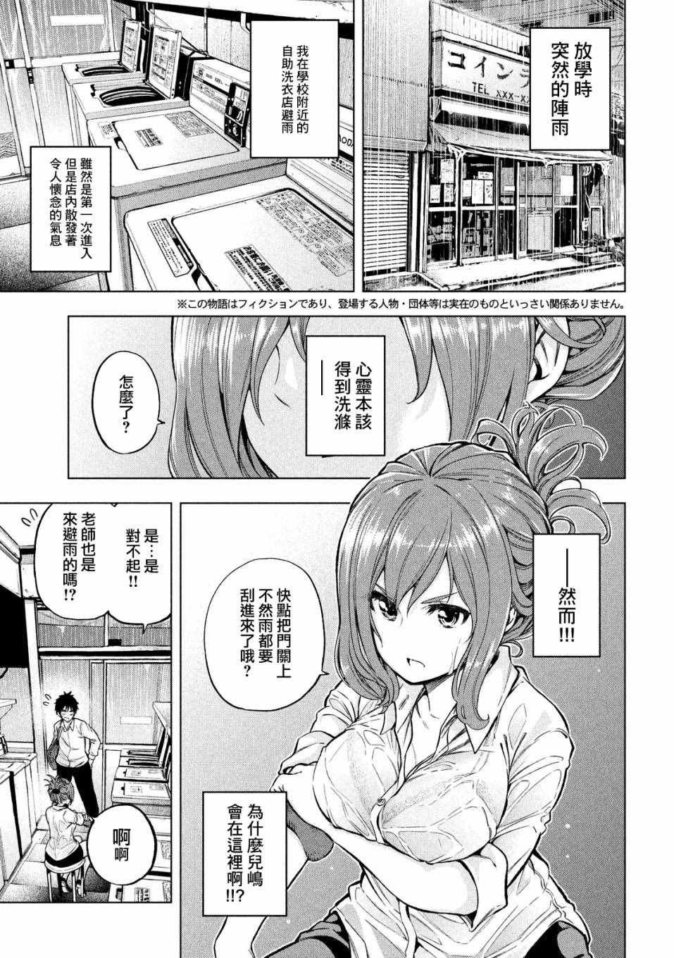 第1话