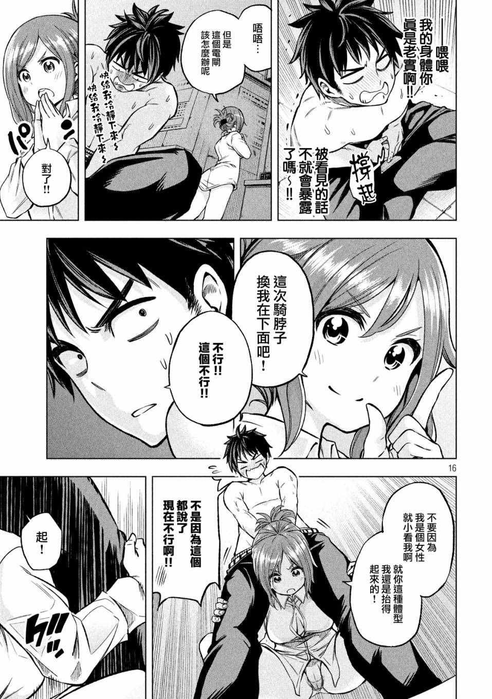 第1话