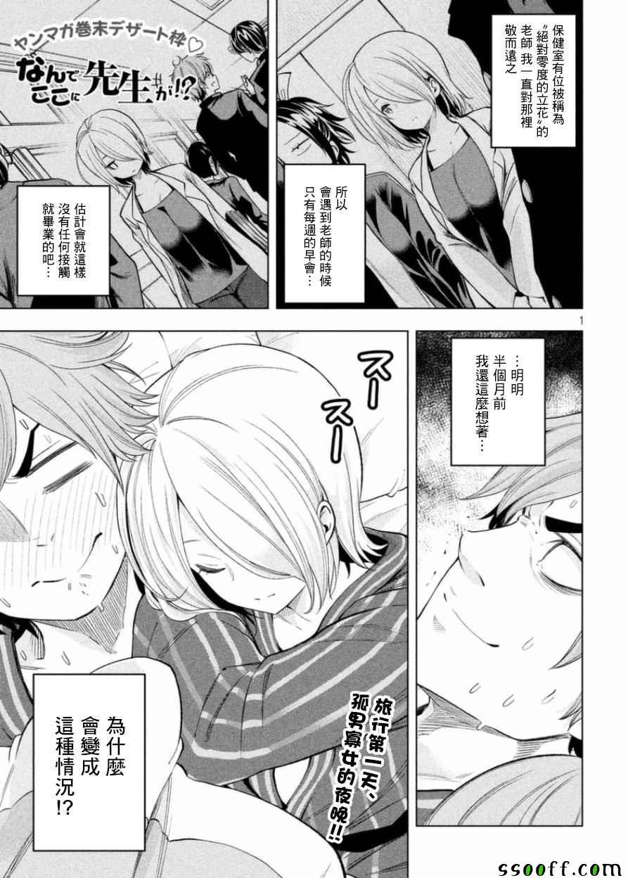 第36话