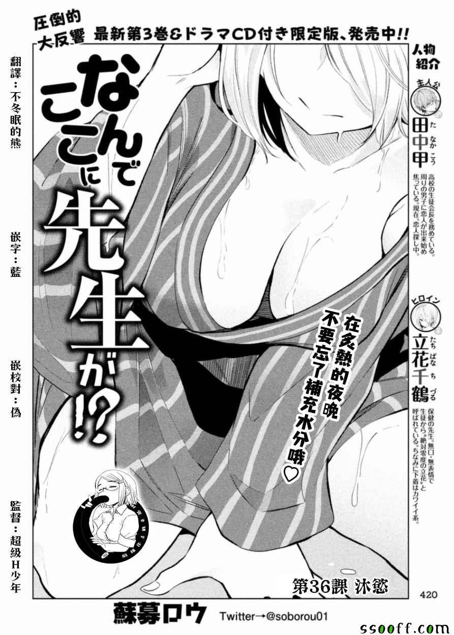 第36话