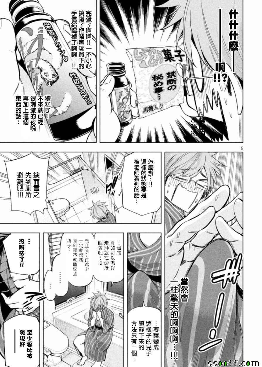 第36话