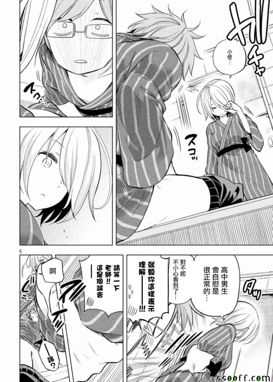 第36话