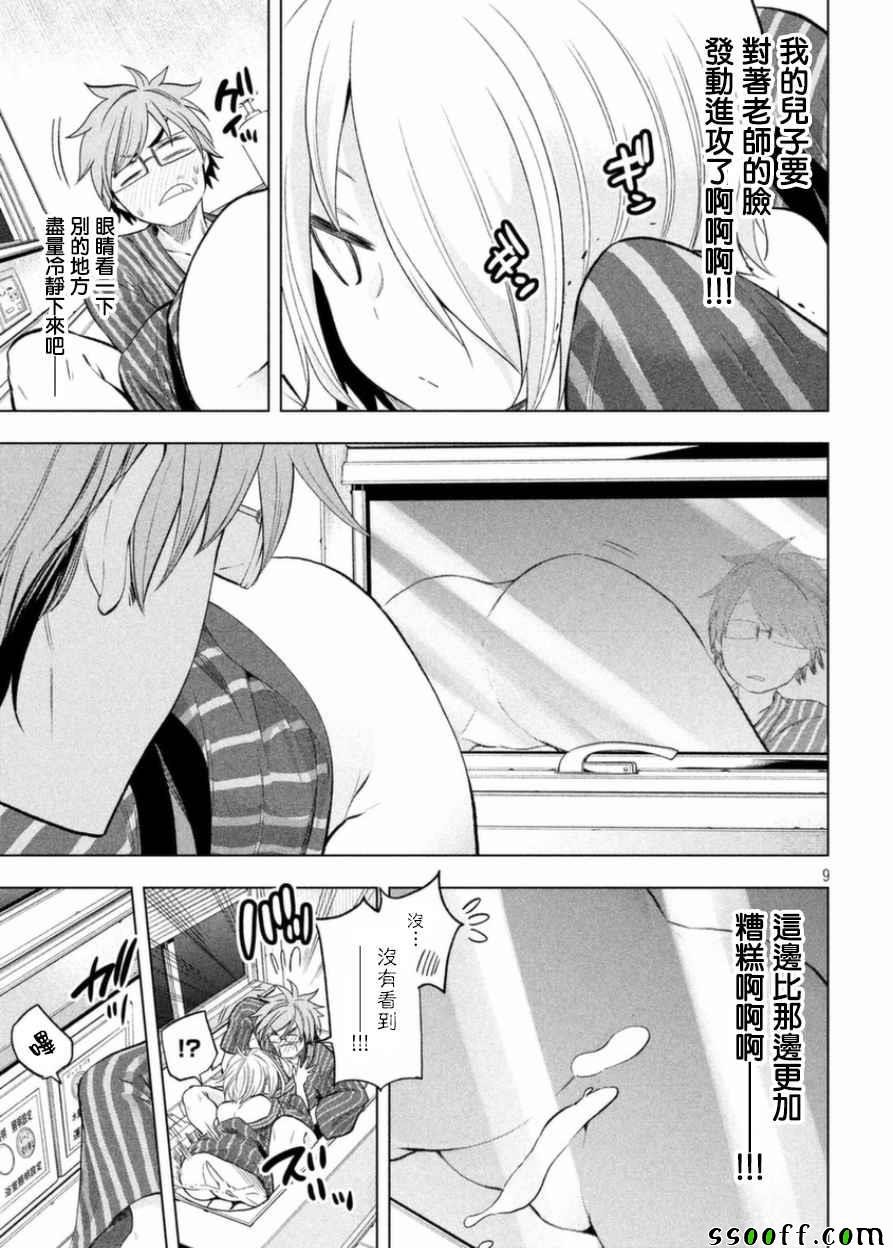 第36话