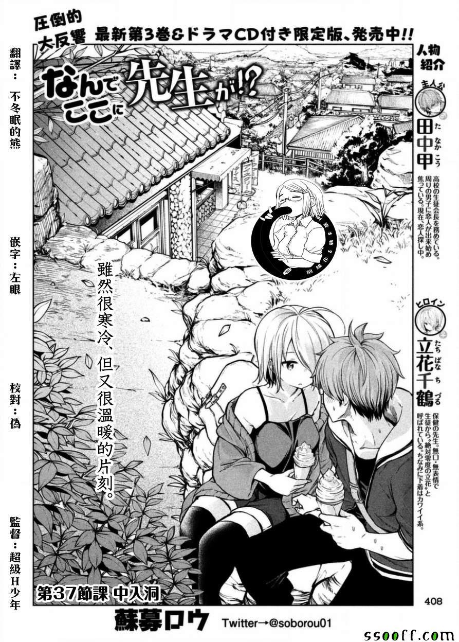 第37话
