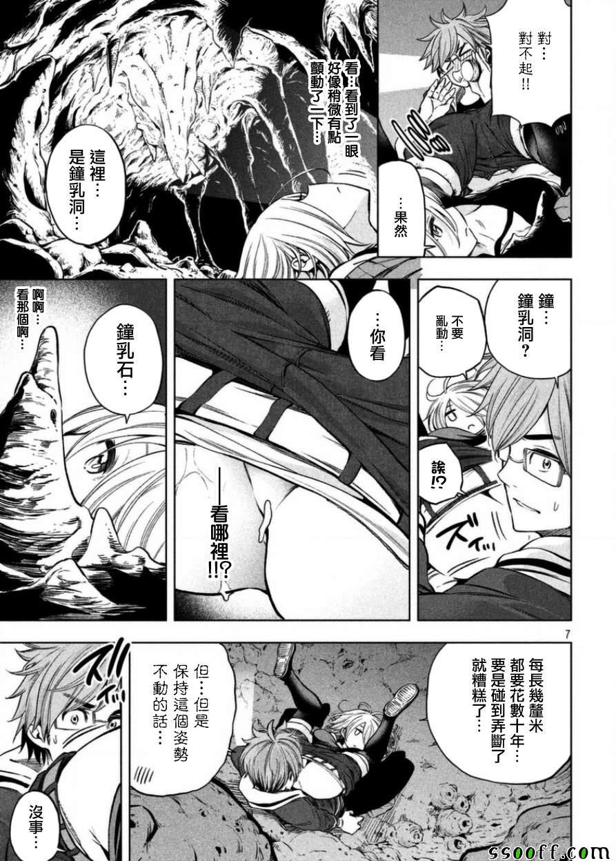 第37话