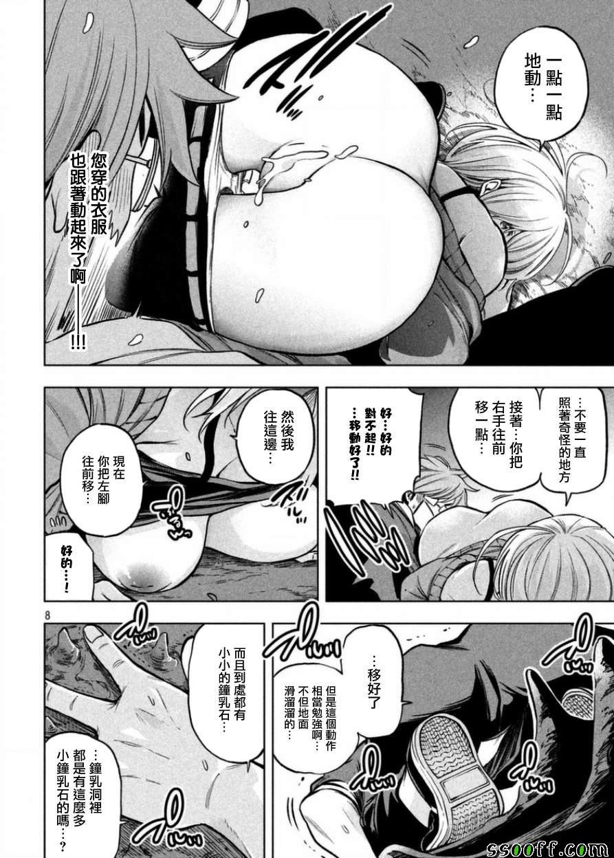 第37话