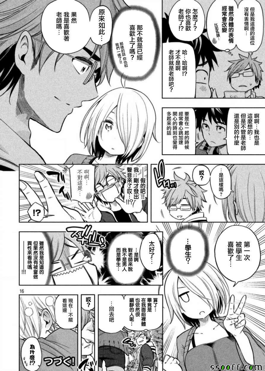第37话