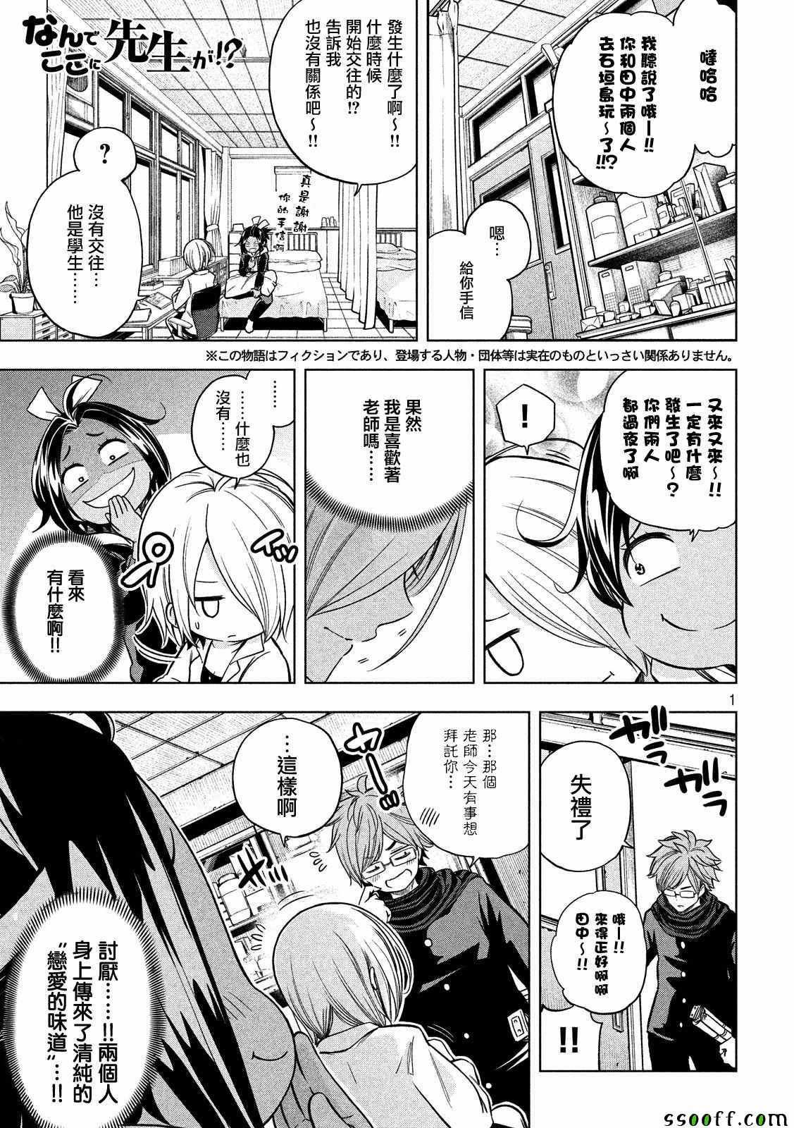 第38话