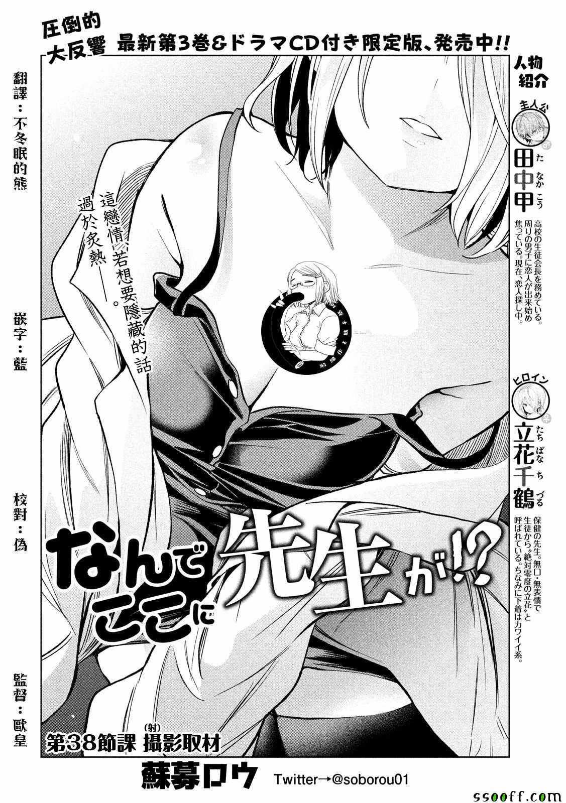 第38话