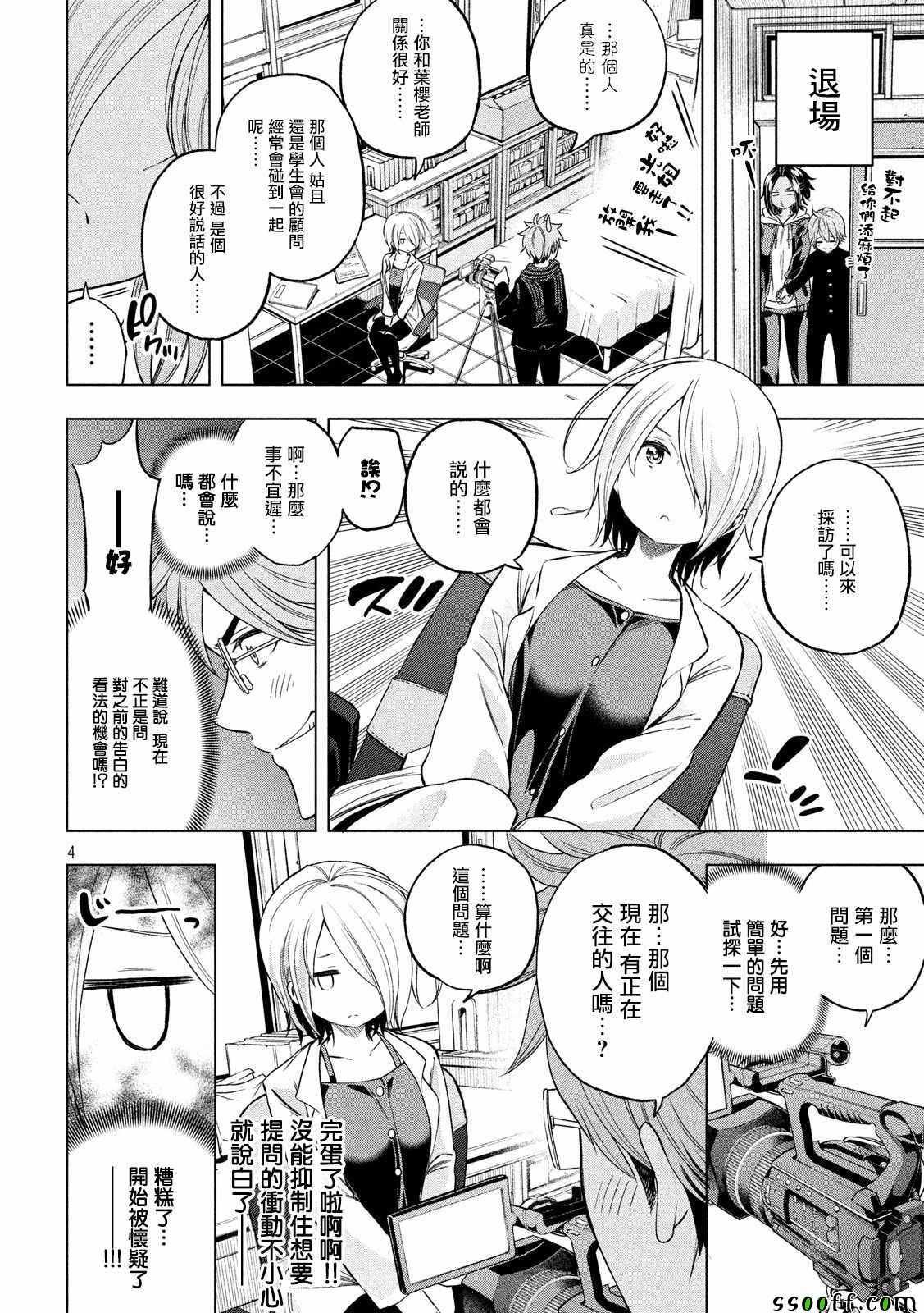 第38话