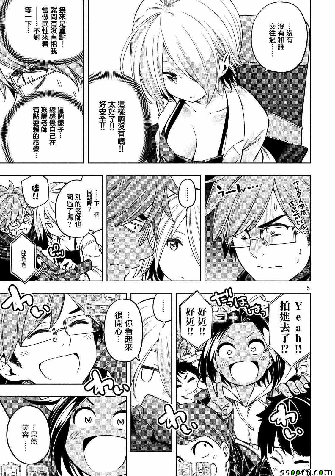 第38话