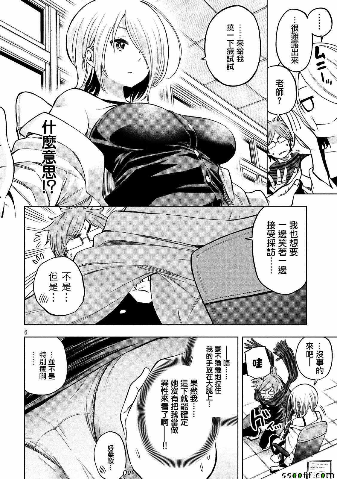 第38话