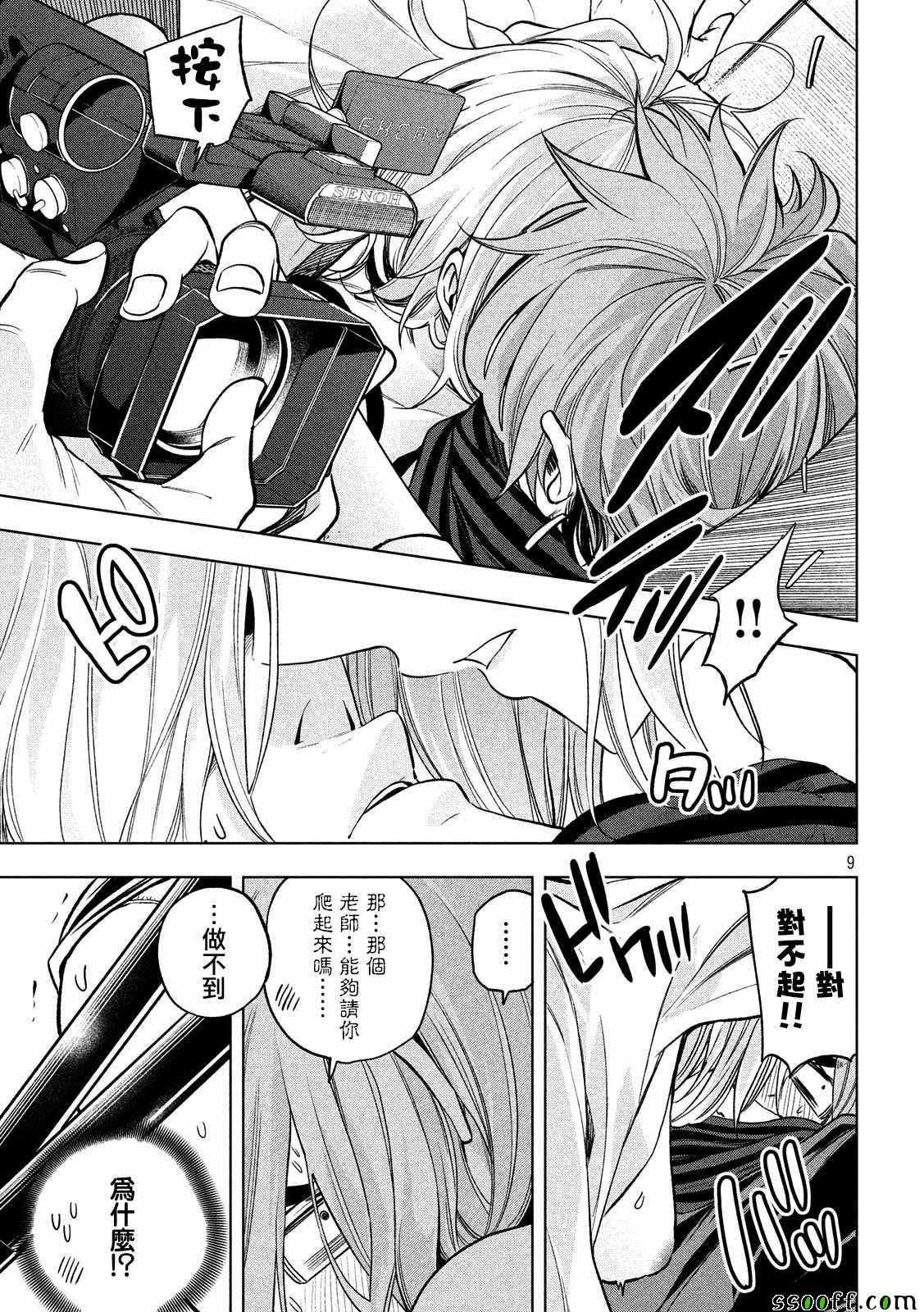 第38话