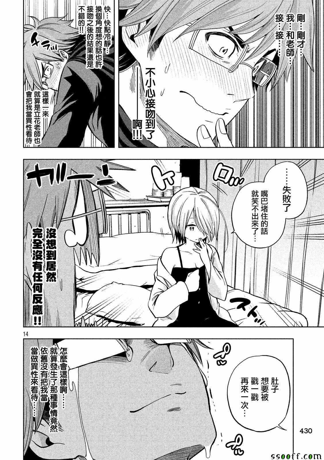 第38话