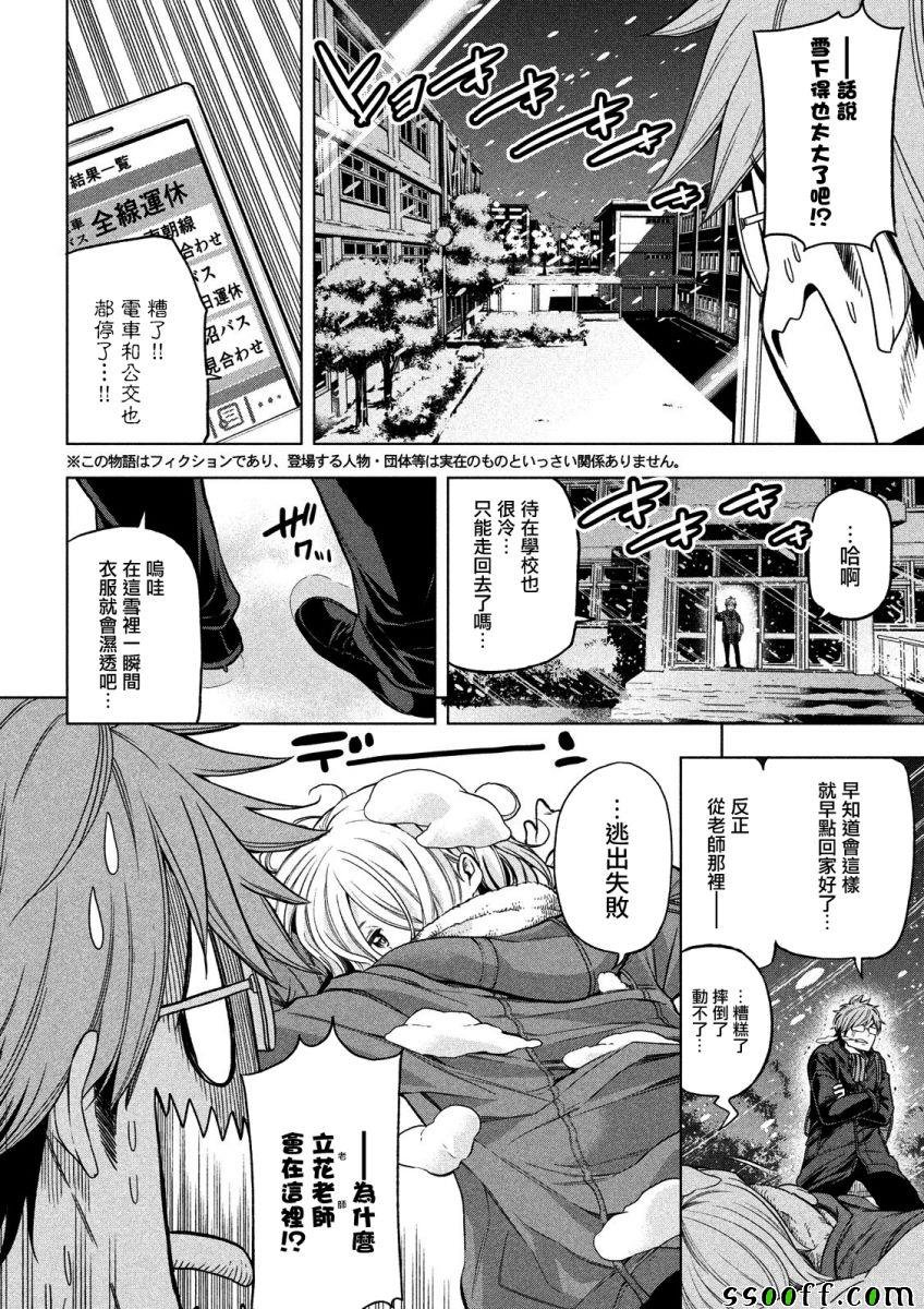 第39话