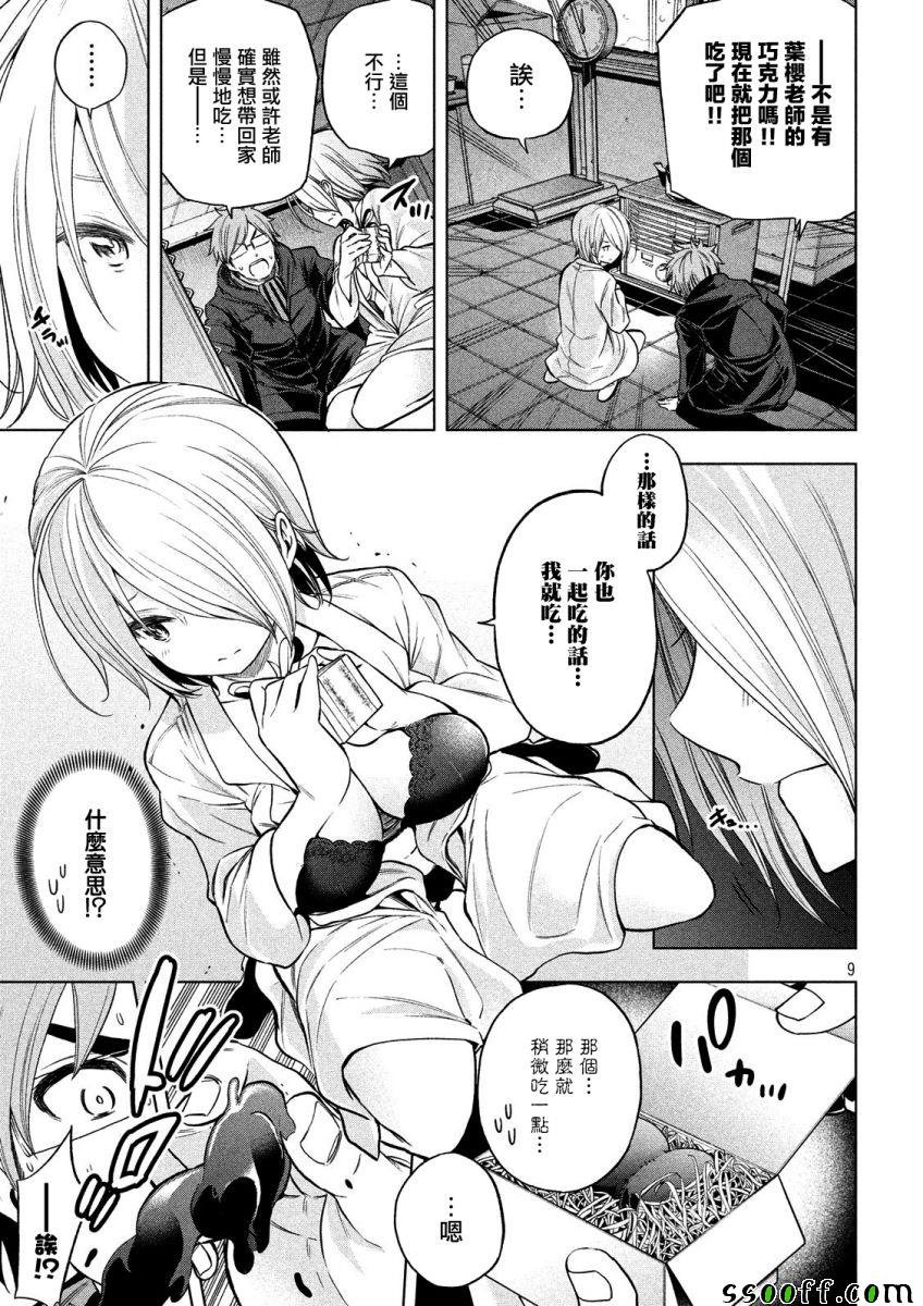 第39话