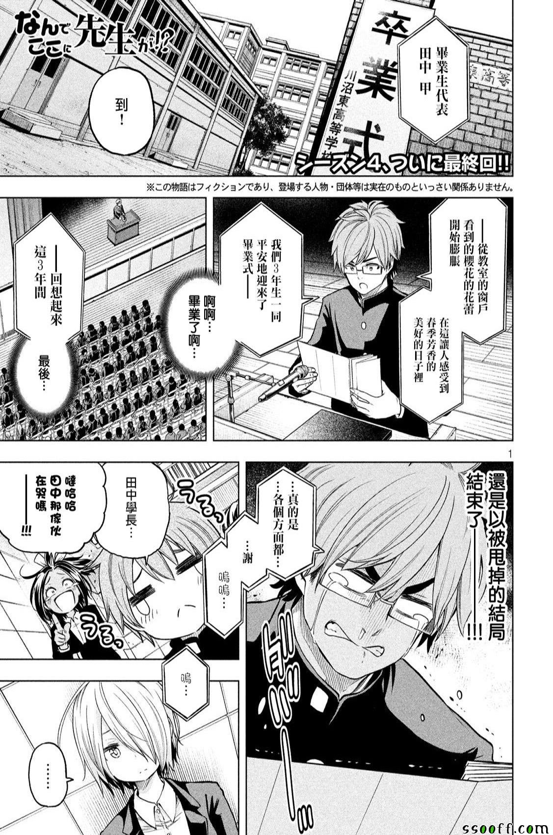 第40话