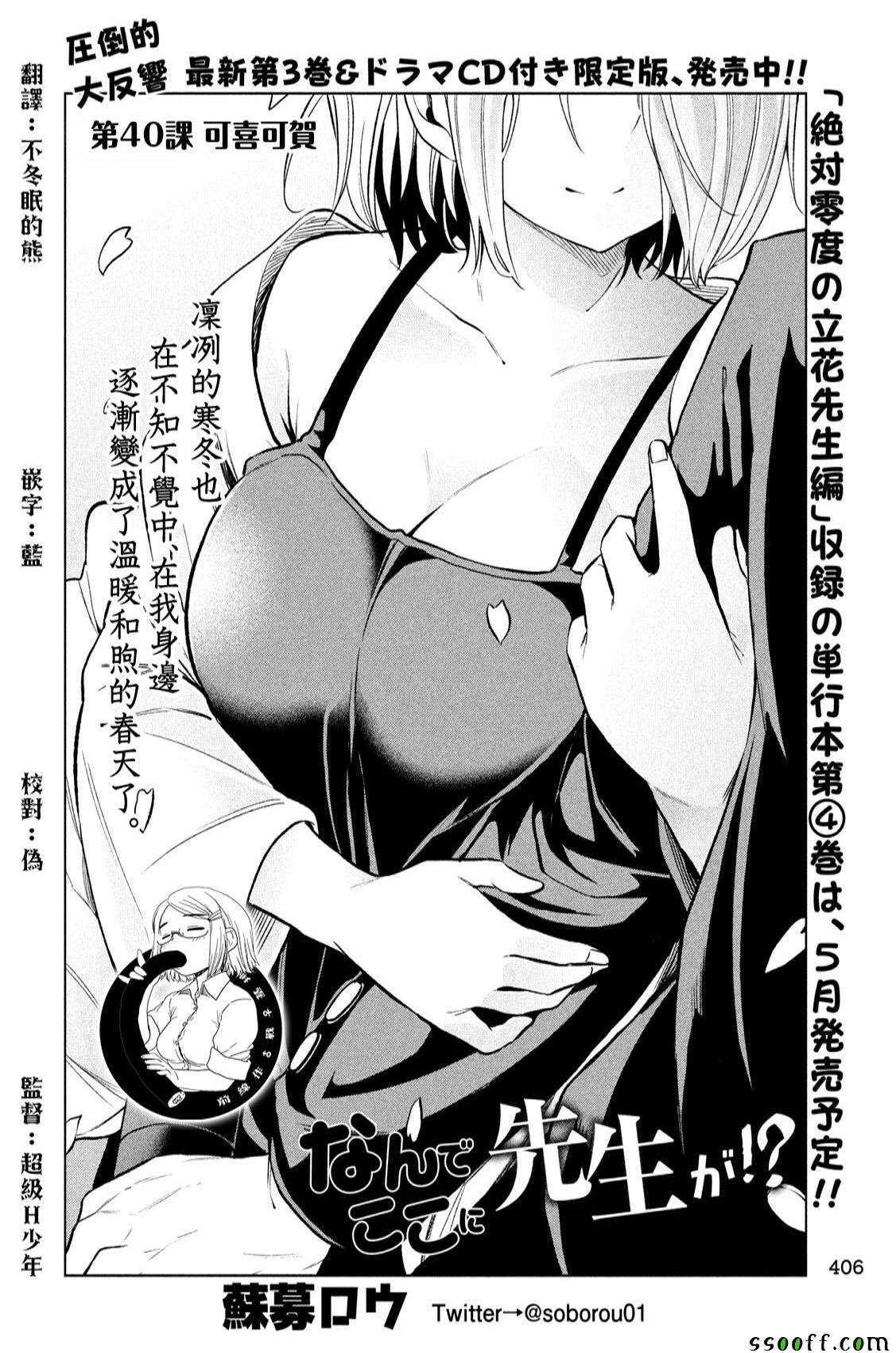 第40话