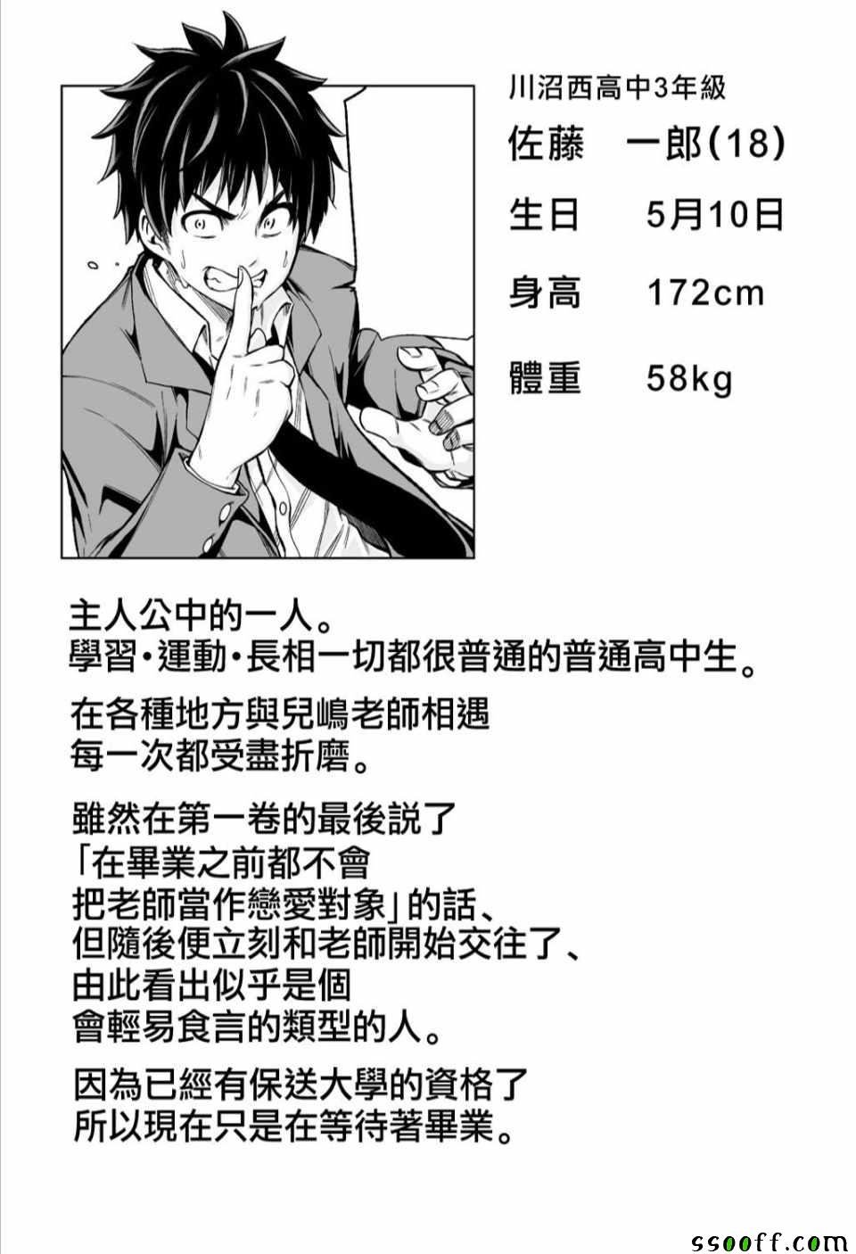 第40话