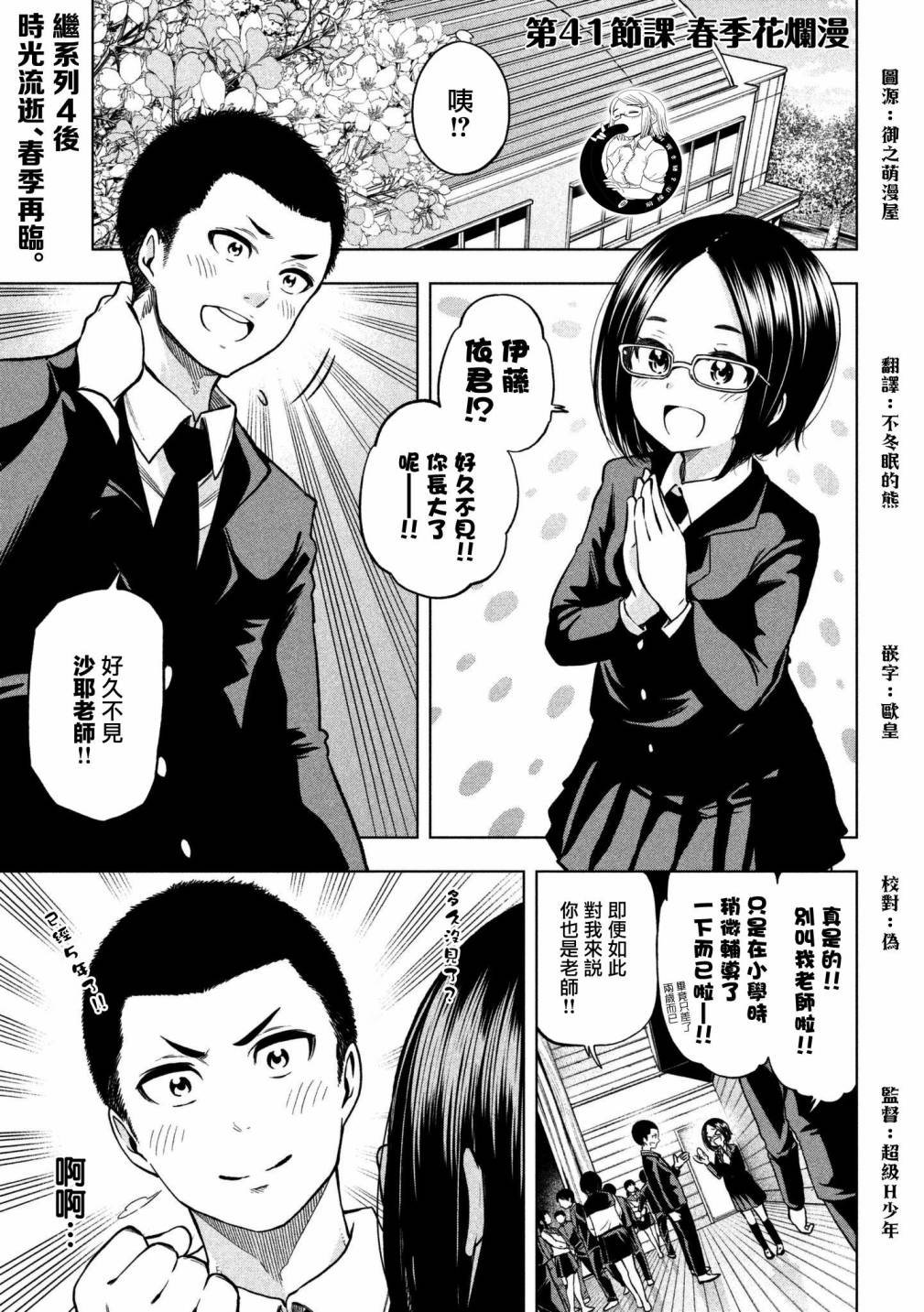 第41话